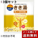 【3%OFFクーポン 5/9 20:00〜5/16 01:59迄】【3個組】【メール便で送料無料 ※定形外発送の場合あり】株式会社バスクリン『きき湯 カリウム芒...