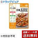 【2%OFFクーポン配布中 対象商品限定】【メール便で送料無料 ※定形外発送の場合あり】アサヒグループ食品株式会社 バランス献立 京風五目豆 100g入×3袋セ...