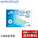 【2%OFFクーポン配布中 対象商品限定】【メール便で送料無料 ※定形外発送の場合あり】皇漢堂製薬株式会社ノドニトローチ 24個×3箱セット 【医薬部外品】【ド...