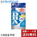 【同一商品2つ購入で使える2％OFFクーポン配布中】【メール便で送料無料 ※定形外発送の場合あり】DHC DHA　60日分 240粒【ドラッグピュア楽天市場店】