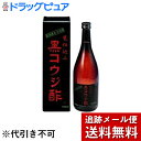 【メール便代のみのサンプル＜代引き不可＞】株式会社サンヘルス　黒コウジ酢［お試し］50ml＜甕仕込み黒麹酢＞ (おひとりさま1回1個限り)【ドラッグピュア楽天市場店】【RCP】 ※定形外発送の場合あり