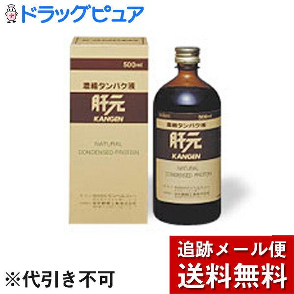 （生産一時中止につき只今お求めいただけません。1903）【メール便代のみのサンプル＜代引き不可＞】サンヘルス株式会社　肝元カプセル　［お試し］6カプセル(おひとりさま1回1個限り)【ドラッグピュア楽天市場店】 ※定形外発送の場合あり