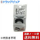 【本日楽天ポイント5倍相当】【メール便で送料無料 ※定形外発送の場合あり】SHO-BI株式会社まつげにやさしいカーラー替えゴム【ドラッグピュア楽天市場店】【RCP】 その1