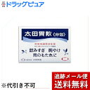 内容量【16包】【製品特徴】 ■太田胃散は生薬の良さにこだわり、できるだけ加工をさけ、独特の製剤法により芳香性健胃生薬の有効成分を逃がさないようにして作られた胃腸薬です。 ■剤　型：灰褐白色の散剤。■効果・効能 ・飲みすぎ、胸やけ、胃もたれ、食べすぎ、胃痛、胃部不快感、消化不良、消化促進、食欲不振、胃弱、胃酸過多、胃部・腹部膨満感、はきけ（胃のむかつき、二日酔・悪酔のむかつき、悪心）、嘔吐、胸つかえ、げっぷ、胃重 ■用法・用量 ・次の量を食後又は食間に服用して下さい。・年齢 1回量 1日服用回数 ・成人(15歳以上) 1.3g 3回 ・8〜14歳 0.65g 　3回・8歳未満は服用しないこと。※添付のさじはすり切り1杯で約1.3gです。※中ぶた裏のすり切り板をご使用ください。※食間とは食後2〜3時間のことをいいます。＜用法・用量に関する注意＞・小児に服用させる場合には、保護者の指導監督のもとに服用させてください。 ■成　分：1.3g中・ケイヒ：92mg ・ウイキョウ：24mg ・ニクズク：20mg ・チョウジ：12mg ・チンピ ：22mg ・ゲンチアナ：15mg ・ニガキ末：15mg ・炭酸水素ナトリウム：625mg ・沈降炭素カルシウム：133mg ・炭酸マグネシウム：26mg ・合成ケイ酸アルミニウム：273.4mg ・ビオヂアスターゼ：40mg 【添加物】・l-メントール、・ヒドロキシプロピルセルロース、・乳糖、・無水ケイ酸、・ステアリン酸Mg、・セルロース、・還元麦芽糖水アメ【使用上の注意】・相談すること1.次の人は服用前に医師又は薬剤師に相談してください。(1)医師の治療を受けている人。(2)本人又は家族がアレルギー体質の人。(3)薬によりアレルギー症状を起こしたことがある人。2.次の場合は、直ちに服用を中止し、商品添付説明文書を持って医師又は薬剤師に相談してください。(1)服用後、次の症状があらわれた場合・皮ふ：発疹・発赤、かゆみ (2)2週間位服用しても症状がよくならない場合【保管及び取扱上の注意】1.直射日光の当たらない湿気の少ない涼しい所に保管してください。2.小児の手の届かない所に保管してください。3.他の容器に入れ替えないでください。※誤用の原因になったり品質が変わるおそれがあります。4.使用期限をすぎた製品は、使用しないでください。【お問い合わせ先】こちらの商品につきましての質問や相談につきましては、当店（ドラッグピュア）または下記へお願いします。株式会社 太田胃散「お客様相談係」TEL：(03)3944-1311(代表)受付時間/9：00-17：00まで(土、日、祝日を除く)広告文責：株式会社ドラッグピュア○NM,201803ok神戸市北区鈴蘭台北町1丁目1-11-103TEL:0120-093-849製造販売者：株式会社　太田胃散区分：第2類医薬品・日本製文責：登録販売者　松田誠司 ■ 関連商品太田胃散お取り扱い商品