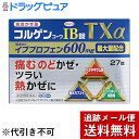 【第(2)類医薬品】【12/15限定!5%OFFクーポン利用...