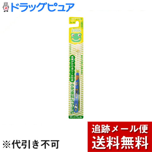 【2%OFFクーポン配布中 対象商品限定】【メール便で送料無料 ※定形外発送の場合あり】大正製薬株式会社 デントウェル 歯医者さん ようちえん(3-6才用) ふつう×12本セット<小児歯科医が設計した歯ブラシ><仕上げ用にも>【RCP】 【2%OFFクーポン配布中 対象商品限定】【メール便で送料無料 ※定形外発送の場合あり】大正製薬株式会社 デントウェル 歯医者さん ようちえん(3-6才用) ふつう×12本セット<小児歯科医が設計した歯ブラシ><仕上げ用にも>【RCP】