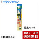 【本日楽天ポイント5倍相当】【メール便で送料無料 ※定形外発送の場合あり】小林製薬株式会社　　生葉 歯間に入るブラシ　レギュラーヘッド ふつう 1本×5本セット(※色は選べません)【ドラッグピュア楽天市場店】【RCP】