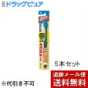 【本日楽天ポイント5倍相当】【メール便で送料無料 ※定形外発送の場合あり】小林製薬株式会社 生葉 歯間に入るブラシ コンパクトヘッド ふつう 1本×5本セット(...