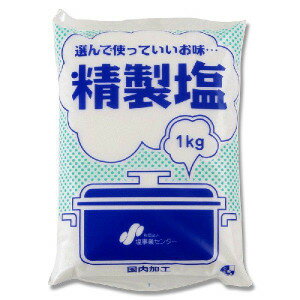 【本日楽天ポイント5倍相当】【送料無料】塩事業センター精製塩 1kg×20袋セット【北海道・沖縄は別 ...