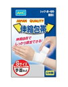 【本日楽天ポイント5倍相当】メイホウメディカル株式会社　AHCオールヘルスケア 伸縮包帯　Sサイズ　1巻入【北海道・沖縄は別途送料必要】【CPT】