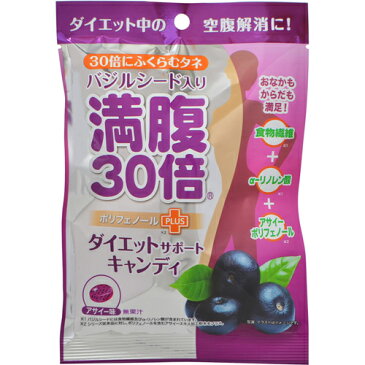 株式会社グラフィコ満腹30倍 ダイエットサポートキャンディ アサイー 42g【ドラッグピュア楽天市場店】