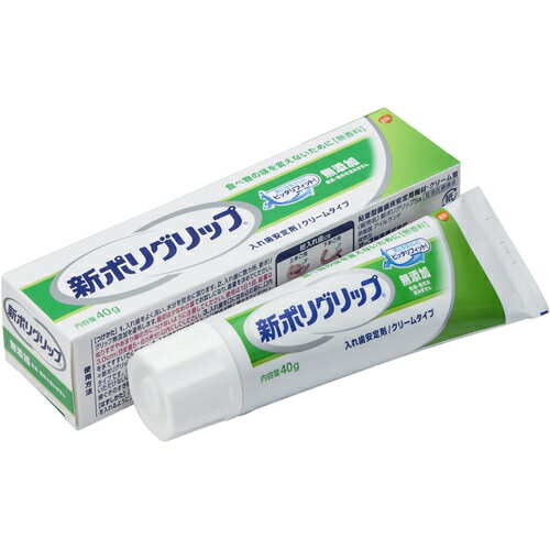 【本日楽天ポイント5倍相当】【送料無料】アース製薬株式会社グラクソ・スミスクライン株式会社新ポリグリップ 無添加 40g【管理医療機器】＜色素香料無添加＞【ドラッグピュア楽天市場店】【RCP】【△】【▲2】【CPT】