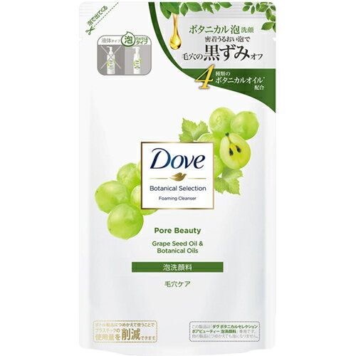 ユニリーバ・ジャパン株式会社　Dove(ダヴ) ボタニカルセレクション　ポアビューティー 泡洗顔料［つめかえ用］135ml＜毛穴ケア＞