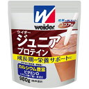 【送料無料】【お任せおまけ付き♪】森永製菓株式会社ウイダー ジュニアプロテインココア味 980g (約49回分) ＜カルシウム・ビタミンB群(7種)・鉄分配合＞＜合成甘味料不使用＞【ドラッグピュア楽天市場店】【北海道・沖縄は要別途送料】【△】