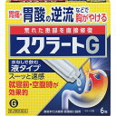 【送料無料】【第2類医薬品】【本日楽天ポイント5倍相当】ライオン株式会社 スクラートG 6包入<胃酸の逆流などでキリキリする胃痛・胸やけに>【ドラッグピュア楽天...