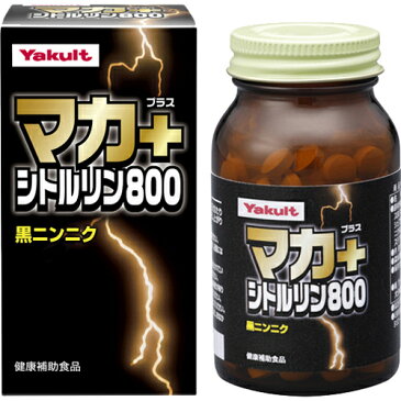 【本日楽天ポイント5倍相当】【送料無料】ヤクルトヘルスフーズ株式会社ヤクルト マカ+シトルリン800 180粒【ドラッグピュア楽天市場店】【RCP】【△】