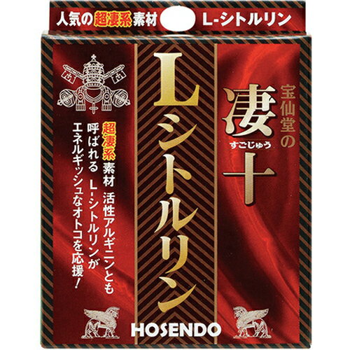 【本日楽天ポイント5倍相当!!】【送料無料】株式会社宝仙堂宝仙堂の凄十 Lシトルリン 4粒【ドラッグピュア楽天市場店】【△】【▲1】【CPT】