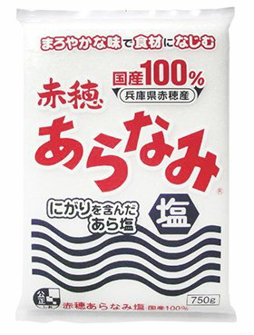 【本日楽天ポイント5倍相当】【送料無料】赤穂あらなみ塩赤穂あらなみ塩 750g×12個セット【北海道 ...