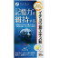 【本日楽天ポイント5倍相当】株式会社ファイン　イチョウ葉エキス粒 18g(200mg×90粒) 入【機能性表示食品】＜記憶力を維持する＞【北海道・沖縄は別途送料必要】