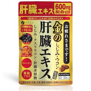 ファイン株式会社金のしじみウコン肝臓エキス　90粒【北海道・沖縄は別途送料必要】【CPT】