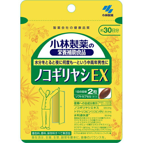 【本日楽天ポイント5倍相当】【送料無料】小林製薬株式会社　ノコギリヤシEX 60粒入(30日分)【ドラッグピュア楽天市場店】【△】【CPT】