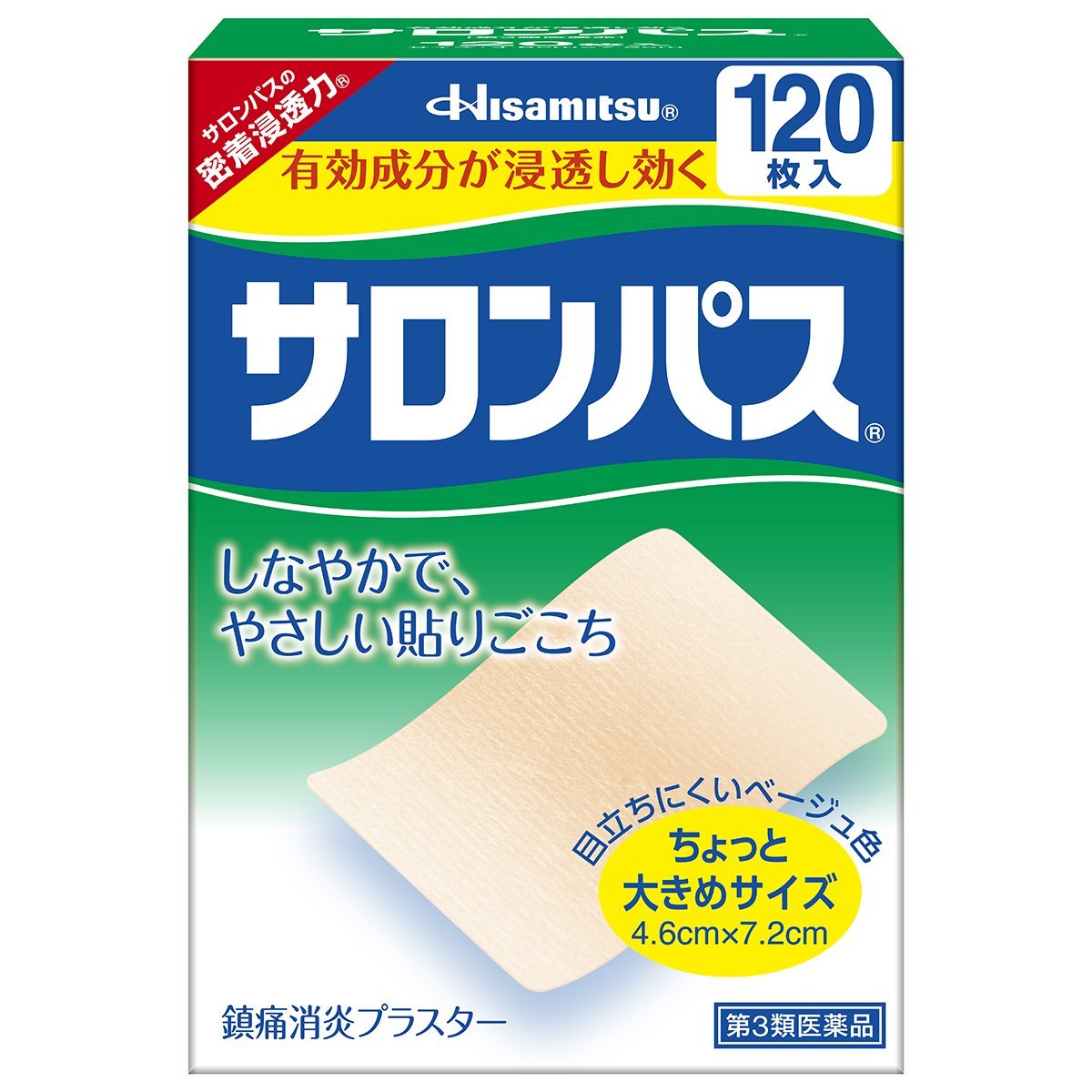 【送料無料】【第3類医薬品】【本日楽天ポイント5倍相当】久光製薬株式会社　サロンパス　120枚入（20枚×6袋）＜サリチル酸メチル10%。鎮痛消炎プラスター＞【ドラッグピュア楽天市場店】【RCP】【△】