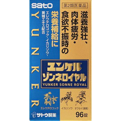 ■製品特徴 ●ユンケルゾンネロイヤルは「体が疲れやすい」「体の疲れがとれにくい」「食欲がない」などの症状を訴える方の滋養強壮保健薬です。 ●エレウテロコック，オウセイ（黄精），イカリソウなどの滋養強壮や肉体疲労時の栄養補給に効果をあらわす11種類の生薬に3種類のビタミンを配合しています。 ●リュウタン末，ビャクジュツ末，ヤクチ末，デヒドロコール酸が食欲不振時の栄養補給に効果をあらわします。 ■使用上の注意 ▲相談すること▲ 1．服用後，次の症状があらわれた場合は副作用の可能性がありますので，直ちに服用を中止し，添付文書を持って医師，薬剤師又は登録販売者にご相談ください [関係部位：症状] 皮膚：発疹・発赤，かゆみ 消化器：胃部不快感，胃部膨満感，食欲不振，吐き気・嘔吐 2．しばらく服用しても症状がよくならない場合は服用を中止し，添付文書を持って医師，薬剤師又は登録販売者にご相談ください ■効能・効果 ●滋養強壮 ●虚弱体質 ●肉体疲労・病中病後・食欲不振・栄養障害・発熱性消耗性疾患・妊娠授乳期などの場合の栄養補給 ■用法・用量 [年齢：1回服用量：1日服用回数] 大人（15歳以上）：2錠：2回 15歳未満：服用しないでください 【用法関連注意】 (1）定められた用法・用量を厳守してください。 (2）錠剤の取り出し方(PTP包装の場合) 　錠剤の入っているPTPシートの凸部を指先で強く押して裏面のアルミ箔を破り，取り出してお飲みください。（誤ってそのまま飲み込んだりすると食道粘膜に突き刺さる等思わぬ事故につながります。） ■成分分量 4錠中 エレウテロコック乾燥エキス 60mg オウセイ（黄精）エキス 45.05mg イカリソウエキス乾燥-A 100mg リュウガンニクエキス 60mg ジオウ末 40mg ガラナ乾燥エキス 200mg 西洋サンザシ乾燥エキス 40mg 乾燥ローヤルゼリー 100mg リュウタン末 50mg ビャクジュツ末 300mg ヤクチ末 100mg デヒドロコール酸 20mg ベンフォチアミン（ビタミンB1誘導体） 10mg リボフラビン酪酸エステル（ビタミンB2酪酸エステル） 10mg 酢酸d-α-トコフェロール（天然型ビタミンE） 5mg 添加物として 無水ケイ酸，乳糖，ヒドロキシプロピルセルロース，ポビドン，クロスCMC-Na，ステアリン酸Mg，ヒプロメロース，マクロゴール，ポリビニルアルコール（部分けん化物），炭酸Ca，タルク，酸化チタン，ジメチルポリシロキサン，二酸化ケイ素，白糖，三二酸化鉄，カルナウバロウ を含有します。 ■剤型：錠剤 ■保管及び取扱い上の注意 （1）直射日光の当たらない湿気の少ない涼しい所に（瓶入れの場合は密栓して）保管してください。 （2）小児の手の届かない所に保管してください。 （3）他の容器に入れ替えないでください。 　（誤用の原因になったり品質が変わるおそれがあります。） （4）使用期限をすぎた製品は，服用しないでください。 【お問い合わせ先】 こちらの商品につきましては、当店(ドラッグピュア）または下記へお願いします。 佐藤製薬株式会社　お客様相談窓口 電話：03-5412-7393 受付時間：9：00-17：00（土，日，祝日を除く） 広告文責：株式会社ドラッグピュア 作成：201804SN 神戸市北区鈴蘭台北町1丁目1-11-103 TEL:0120-093-849 製造販売：佐藤製薬株式会社 区分：第2類医薬品・日本製 文責：登録販売者　松田誠司 使用期限：使用期限終了まで100日以上 ■ 関連商品 佐藤製薬　お取り扱い商品 ユンケル　シリーズ