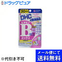 【3％OFFクーポン 4/24 20:00～4/27 9:59迄】【メール便にて送料無料でお届け 代引き不可】株式会社ディーエイチシー『DHC ビタミンBミックス 20日分 40粒×5個セット