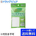 【本日楽天ポイント5倍相当】【●●メール便にて送料無料でお届け 代引き不可】アイケアコットンサポーター ひじ用L