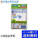 【本日楽天ポイント5倍相当】【■メール便にて送料無料でお届け 代引き不可】アイケアきってねっとL 太もも・頭用(メール便のお届けは発送から10日前後が目安です)