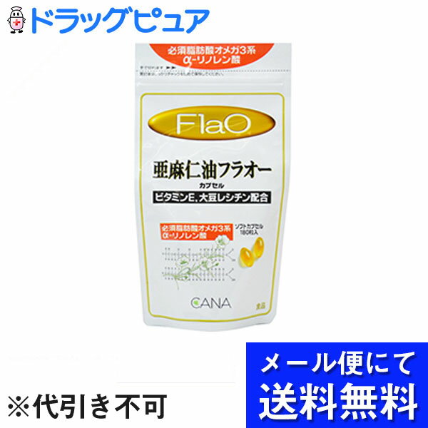 ■製品特徴 大自然に囲まれたカナダの広大な農場で栽培された亜麻の種子を原料としたサプリメントです。昔ながらの方法を取り入れながら、バイオエリートシステムの低温圧搾方で絞ったバージンオイルを、日本の工場でカプセルにギュッと詰め込みました。 亜麻仁油(フラックスオイル)には、必須脂肪酸であるオメガ3系のα-リノレン酸が含まれています。さらにビタミンE、大豆レシチンを配合。日々の健康維持にお召し上がり下さい。 ■お召し上がり方 一日6-12粒を目安に水又はぬるま湯と一緒にお召し上がり下さい。 ■保存、使用上の注意 ・開封後は高温多湿、直射日光を避けて保存し、お早めにお召し上がりください。 ・お子様の手の届かない所に保管して下さい。 ・体質に合わない場合はお召し上がりを中止して下さい。 ・原材料をご確認の上、食品アレルギーのある方はお召し上がりにならないで下さい。 ・薬を服用中、あるいは通院中の方、妊娠中の方はお医者様とご相談の上お召し上がり下さい。 ・原料の性質上、成分が沈殿することがございますが、品質には問題ありません。 ■保存方法 高温多湿及び直射日光を避けて保存。 ■原材料名・栄養成分等 ●原材料名 亜麻仁油、ゼラチン、グリセリン、V.E、植物レシチン(大豆由来) ●栄養成分表/6粒(3.12g)当り エネルギー 22.68kcal たんぱく質 0.75g 脂質 2.11g 炭水化物 0.14g ナトリウム 3.61mg ビタミンE 60.00mg α-リノレン酸 1.07g リノール酸 0.30g オレイン酸 0.31g 飽和脂肪酸 0.17g コレステロール 0mg (その他の成分) 大豆レシチン 60mg 【お問い合わせ先】 こちらの商品につきましては、当店(ドラッグピュア）または下記へお願いします。 キャナ株式会社 電話：045-210-9761 広告文責：株式会社ドラッグピュア 作成：○,201804SN 神戸市北区鈴蘭台北町1丁目1-11-103 TEL:0120-093-849 製造販売：キャナ株式会社 区分：健康食品・日本製 ■ 関連商品 キャナ　お取扱い商品 亜麻仁油　関連商品