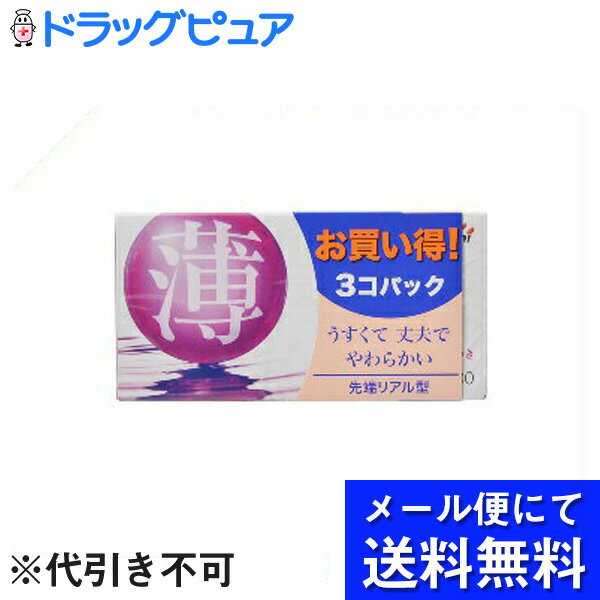 【本日楽天ポイント5倍相当】【●●メール便にて送料無料でお届け 代引き不可】相模ゴムサガミ バリュー 2000M 12個×3箱(メール便のお届けは発送から10日前後が目安です)