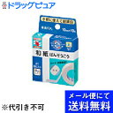 【本日楽天ポイント5倍相当】【●●メール便にて送料無料でお届け 代引き不可】【発J】ニチバン ネオバン (10mm×10m)×10個セット(メール便のお届けは発送から10日前後が目安です)