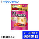 【第2類医薬品】【本日楽天ポイント5倍相当】【●メール便にて送料無料でお届け 代引き不可】ロート製薬株式会社 新 ロート防風通聖散錠ZII 50錠入［和漢箋］＜肥満症に＞(62:ボウフウツウショウサン)(メール便のお届けは発送から10日前後が目安です)