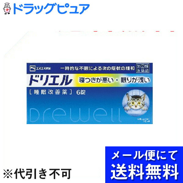 ■商品説明 「ドリエル 」は、塩酸ジフェンンヒドラミンの持つ眠気の作用を応用してつくられた催眠鎮静剤です。就寝前の服用により、寝つきが悪い、眠りが浅いといった一時的な不眠症状の緩和に効果をあらわします。布団に入ってもなかなか寝つけないときなど、1回2錠を就寝前に服用してください。医薬品。 【使用上の注意】 ●してはいけないこと (守らないと現在の症状が悪化したり、副作用・事故が起こりやすくなります。) 1.次の人は服用しないでください (1)妊婦又は妊娠していると思われる人。 (2)15才未満の小児。 (3)日常的に不眠の人。 (4)不眠症の診断を受けた人。 2.本剤を服用している間は、次のいずれの医薬品も服用しないでください 他の催眠鎮静薬、かぜ薬、解熱鎮痛薬、鎮咳去痰薬、抗ヒスタミン剤を含有する内服薬(鼻炎用内服薬、乗物酔い薬、アレルギー用薬) 3.服用後、乗物又は機械類の運転操作をしないでください (眠気をもよおして事故を起こすことがあります。また、本剤の服用により、翌日まで眠気が続いたり、だるさを感じる場合は、これらの症状が消えるまで、乗物又は機械類の運転操作をしないでください。) 4.授乳中の人は本剤を服用しないか、本剤を服用する場合は授乳を避けてください 5.服用時は飲酒しないでください 6.寝つきが悪い時や眠りが浅い時のみの服用にとどめ、連用しないでください ●相談すること 1.次の人は服用前に医師又は薬剤師に相談してください (1)医師の治療を受けている人。 (2)高齢者。 (3)本人又は家族がアレルギー体質の人。 (4)薬によりアレルギー症状を起こしたことがある人。 (5)次の症状のある人。 排尿困難 (6)次の診断を受けた人。 緑内障、前立腺肥大 2.次の場合は、直ちに服用を中止し、この説明書を持って医師又は薬剤師に相談してください (1)服用後、次の症状があらわれた場合。 【関係部位　症状】 皮ふ：発疹・発赤、かゆみ 消化器：胃痛、悪心・嘔吐、食欲不振 精神神経系：めまい、頭痛、起床時の頭重感、昼間の眠気、気分不快、神経過敏、一時的な意識障害(注意力の低下、ねぼけ様症状、判断力の低下、言動の異常等) その他：動悸、倦怠感、排尿困難 (2)2-3回服用しても症状がよくならない場合。 3.次の症状があらわれることがあるので、このような症状の継続又は増強がみられた場合には、服用を中止し、医師又は薬剤師に相談してください 口のかわき、下痢 【効能・効果】 一時的な不眠の次の症状の緩和：寝つきが悪い、眠りが浅い 【用法・用量】 寝つきが悪い時や眠りが浅い時、次の1回量を1日1回就寝前に服用します。 年齢：1回量 大人(15才以上)：2錠 15才未満：服用しないこと (用法・用量に関連する注意) (1)用法・用量を厳守してください (2)就寝前以外には服用しないでください。 (錠剤の取り出し方) 錠剤の入っているPTPシートの凸部を指先で強く押して裏面のアルミ箔を破り、取り出してお飲みください。(誤ってそのまま飲み込んだりすると食道粘膜に突き刺さるなど思わぬ事故につながります。) 【成分・分量】(2錠中) 塩酸ジフェンヒドラミン・・・50mg 添加物として、クロスCMC-Na、無水ケイ酸、セルロース、乳糖、ヒドロキシプロピルセルロース、ヒドロキシプロピルメチルセルロース、マクロゴール、ステアリン酸Mg、タルク、酸化チタンを含有します。 【保管および取扱い上の注意】 (1)直射日光の当たらない湿気の少ない涼しい所にキャップよくしめて保管してください (2)小児の手の届かない所に保管してください。 (3)他の容器に入れかえないでください。(誤用の原因になったり品質が変わることがあります。) (4)使用期限をすぎたものは服用しないでください。【お問い合わせ先】 こちらの商品につきましては、当店（ドラッグピュア）または下記へお願いします。エスエス製薬株式会社お客様相談室フリーダイヤル 0120-028-193受付時間：9時から17時30分まで(土、日、祝日を除く)製造販売元：エスエス製薬株式会社郵便番号107-8589東京都港区赤坂4-2-6広告文責：株式会社ドラッグピュア・201804ok神戸市北区鈴蘭台北町1丁目1-11-103TEL:0120-093-849製造販売者：エスエス製薬株式会社区分：指定第2類医薬品・日本製文責：登録販売者　松田誠司使用期限：使用期限終了まで100日以上 ■ 関連商品 エスエス製薬お取り扱い商品ドリエルとは、全国の薬局・薬店でご購入いただける日本初の睡眠改善薬です。「寝つきが悪い」、「眠りが浅い」といった多くの現代人の抱える一時的な不眠症状※を緩和し快適な睡眠を確保することで、生活全体を充実させQOL（Quality of life：生活の質）の向上に貢献いたします。ドリエルは病院で処方される睡眠薬とは異なり、中枢作用の強い抗ヒスタミン剤である塩酸ジフェンヒドラミンを配合し、催眠作用を発揮させるのが特徴です。 ハルナーはドリエルと同じジフェンヒドラミン製剤です。