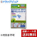 【楽天スーパーSALE 3%OFFクーポン 6/11 01:59迄】【メール便で送料無料 ※定形外発送の場合あり】アイケアきってねっとL (太もも・頭用)×3個セット【ドラッグピュア楽天市場店】【RCP】(4)