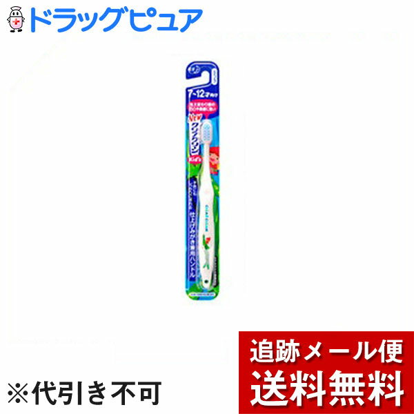 【本日楽天ポイント5倍相当】【メール便で送料無料 ※定形外発送の場合あり】花王株式会社 クリアクリーン Kid's ハブラシ 7〜12才向け 3本セット【この商品は注文後のキャンセルができません】【ドラッグピュア楽天市場店】