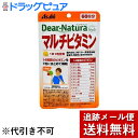 【ディアナチュラスタイル マルチビタミン 60日分の商品詳細】●14種類のビタミンを1粒にまとめて補給●12種類の1日分※のビタミン+2つのビタミン●国内自社工場での一貫管理体制●無香料・無着色 保存料無添加●ビタミンAは、夜間の視力の維持...