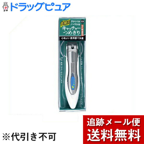 【本日楽天ポイント5倍相当】【メール便で送料無料 ※定形外発送の場合あり】株式会社グリーンベルキャ..