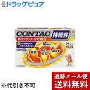 【第(2)類医薬品】【12/15限定!5%OFFクーポン利用...