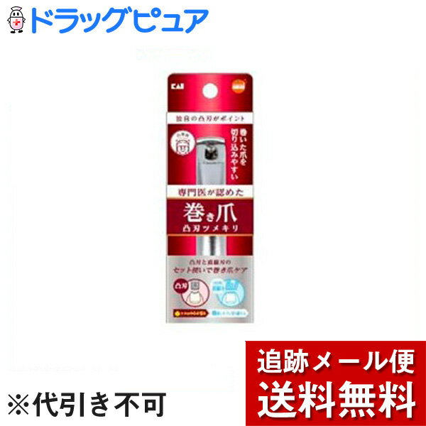 【本日楽天ポイント5倍相当】【メール便で送料無料 ※定形外発送の場合あり】貝印株式会社オレンジケア ..
