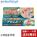 【第(2)類医薬品】【3%OFFクーポン 4/30 00:00〜5/6 23:59迄】【メール便で送料無料 ※定形外発送の場合あり】株式会社池田模範堂 アセムヒEX 15g入×3個<汗かぶれ・かゆみ・湿疹・皮膚の赤みに>【ドラッグピュア楽天市場店】【RCP】(4)