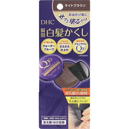 【本日楽天ポイント5倍相当】【送料無料】株式会社ディーエイチシーDHC Q10 クイック白髪かくし ( SS )ライトブラウン ( 4.5g )【ドラッグピュア楽天市場店】【RCP】【△】【CPT】