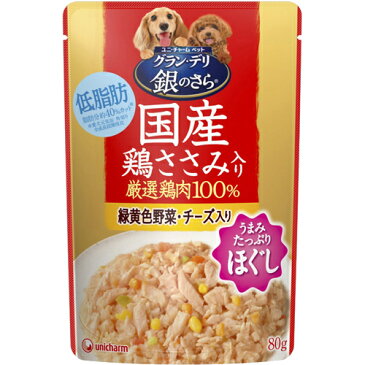 ユニ・チャーム株式会社グラン・デリ 銀のさら パウチ ほぐし 成犬用 鶏ささみ・緑黄色野菜・チーズ入り 80g【ドラッグピュア楽天市場店】【北海道・沖縄は別途送料必要】
