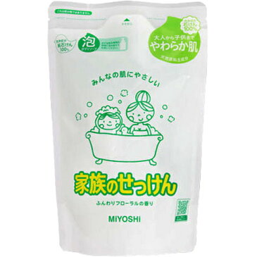 【本日楽天ポイント5倍相当】ミヨシ石鹸株式会社ミヨシ 家族のせっけん 泡ボディソープ 詰替用ふんわりフローラルの香り 550ml＜大人から子供までやわらか肌＞【ドラッグピュア楽天市場店】【北海道・沖縄は別途送料必要】