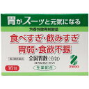 【Mezon】【あす楽15時まで】【送料無料】【第3類医薬品】【本日楽天ポイント5倍相当】全国薬品工業株式会社全国胃散(分包) 16包【ドラッグピュア楽天市場店...