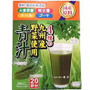 【本日楽天ポイント5倍相当】株式会社新日配薬品 自然の極み青汁 3g×20包入×6個セット 商品コード：60270001 ＜4種類の九州産野菜使用：大麦若葉 明日葉 ケール ゴーヤ＞(商品発送まで6-10日間程度かかります)(注文後キャンセル不可)