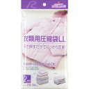 【本日楽天ポイント5倍相当!!】【送料無料】株式会社アールアール　衣類用圧縮袋 LL 2袋入＜ジャンパー・ダウンジャケット等に＞【ドラッグピュア楽天市場店】【△】