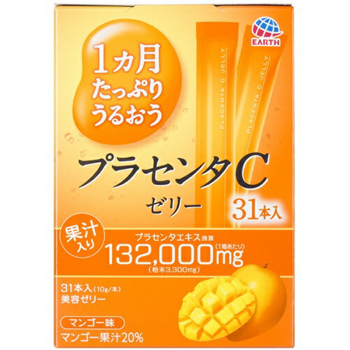 【本日楽天ポイント5倍相当】アース製薬ニューチャネル事業部1ヵ月たっぷりうるおうプラセンタCゼリー マンゴー味（10g×31本入）＜1本で4200mgのプラセンタエキスを摂取＞【北海道・沖縄は別途送料必要】