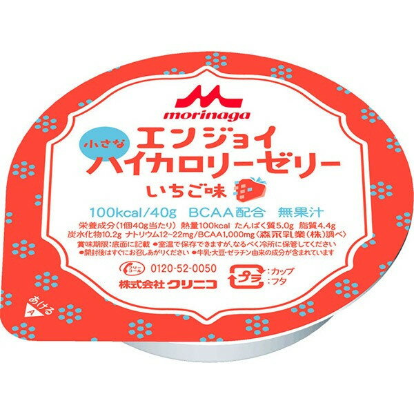 株式会社クリニコ エンジョイ小さなハイカロリーゼリー BCAA配合 100kcal いちご味 40g×24個入 ［品番：651849］